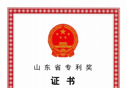 喜報(bào)！海德威榮獲山東省專利獎(jiǎng)二等獎(jiǎng)