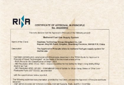 甲醇燃料供給系統(tǒng)核心技術(shù)國產(chǎn)化！海德威自主研發(fā)獲RINA原理認可